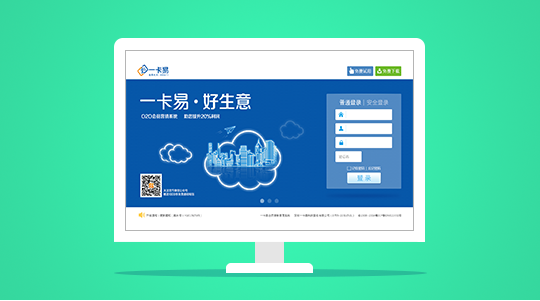 會(huì )員管理系統 電腦端免費下載