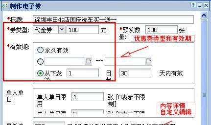電子優(yōu)惠券營(yíng)銷(xiāo)的解析