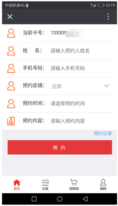 公眾號會(huì )員預約功能怎么操作