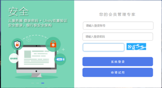 一卡通連鎖會(huì )員軟件消費系統的特點(diǎn)說(shuō)明