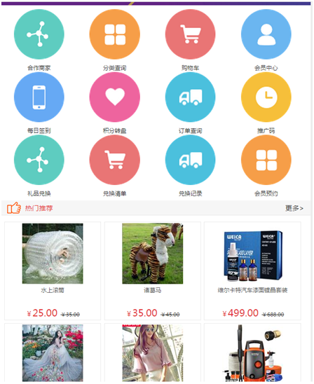 能在公眾號上購買(mǎi)商品的會(huì )員管理系統